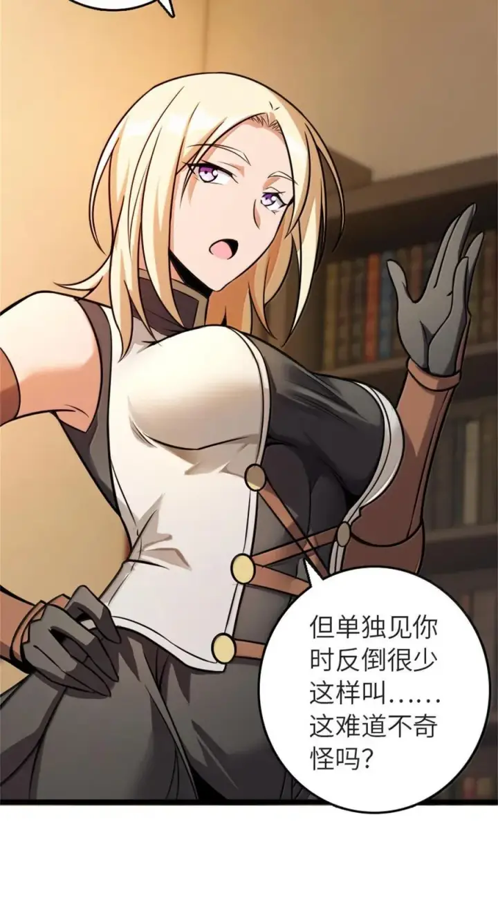 漫画《放开那个女巫》613 不放弃的旧贵族第41张图