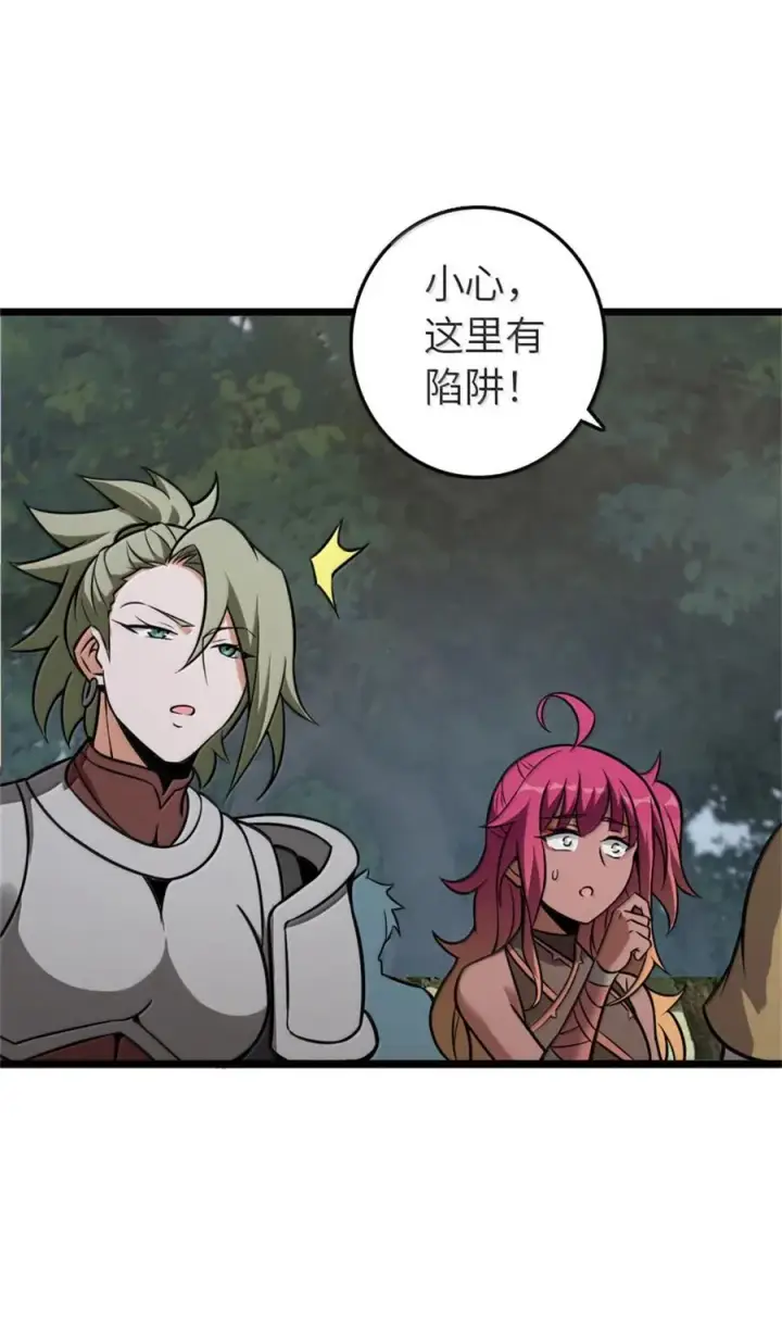 漫画《放开那个女巫》613 不放弃的旧贵族第47张图