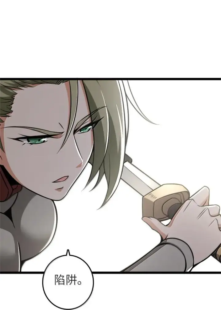 漫画《放开那个女巫》613 不放弃的旧贵族第48张图