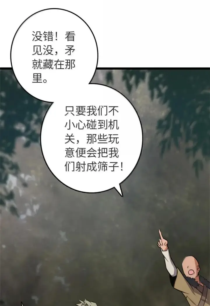 漫画《放开那个女巫》613 不放弃的旧贵族第51张图