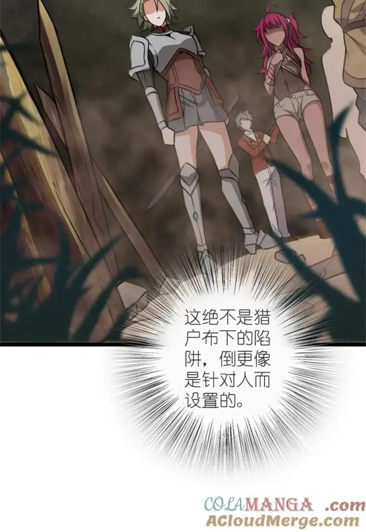 漫画《放开那个女巫》613 不放弃的旧贵族第52张图