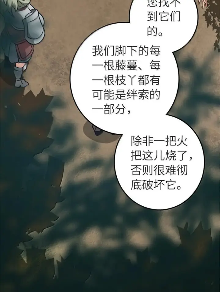 漫画《放开那个女巫》613 不放弃的旧贵族第54张图