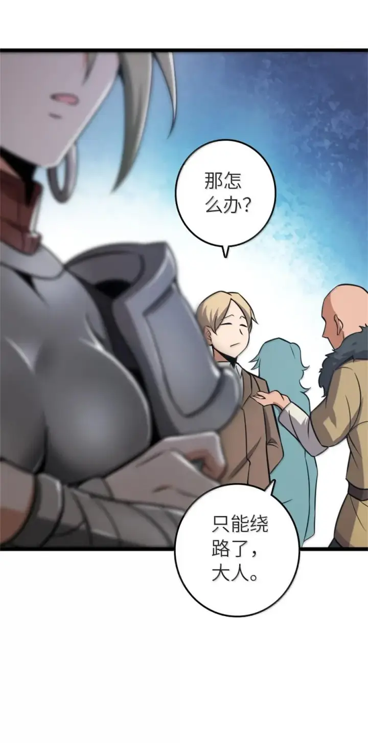 漫画《放开那个女巫》613 不放弃的旧贵族第56张图