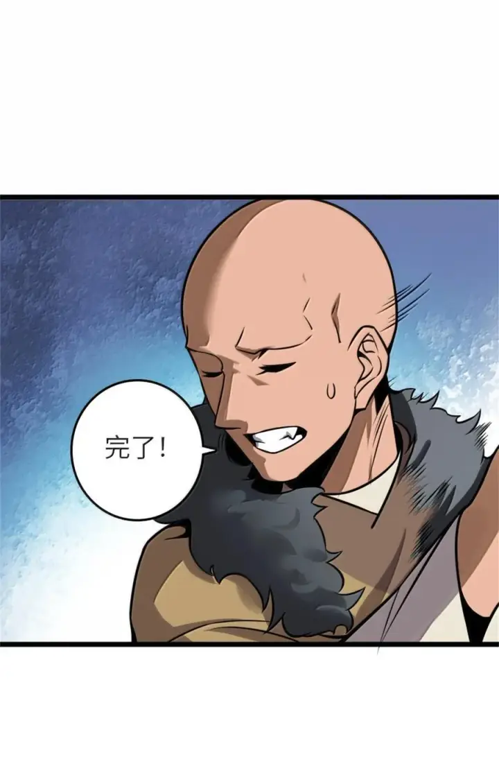 漫画《放开那个女巫》613 不放弃的旧贵族第63张图