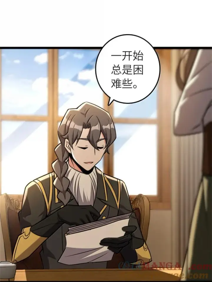漫画《放开那个女巫》613 不放弃的旧贵族第7张图