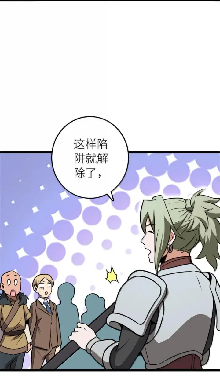 漫画《放开那个女巫》613 不放弃的旧贵族第71张图