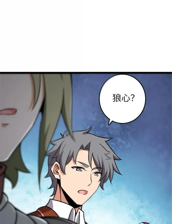 漫画《放开那个女巫》614 神明诅咒之地第11张图