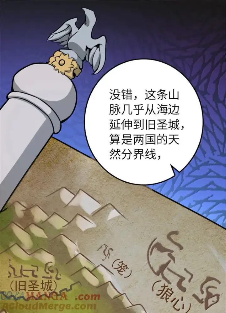 漫画《放开那个女巫》614 神明诅咒之地第13张图