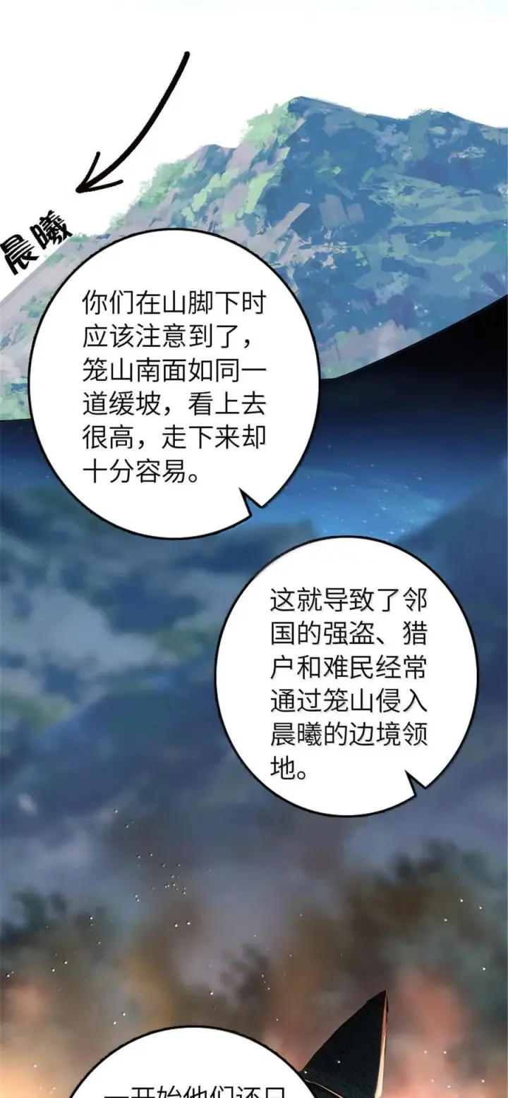 漫画《放开那个女巫》614 神明诅咒之地第15张图