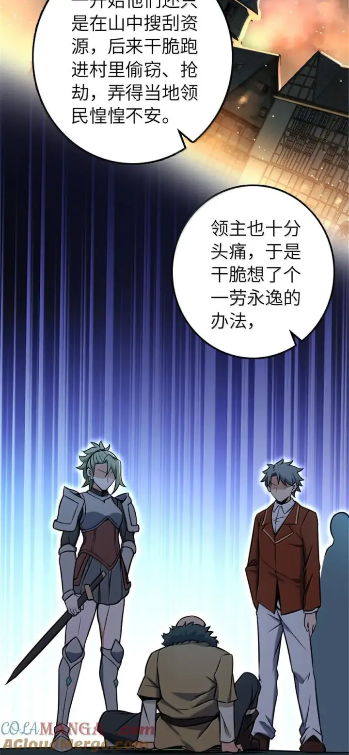 漫画《放开那个女巫》614 神明诅咒之地第16张图