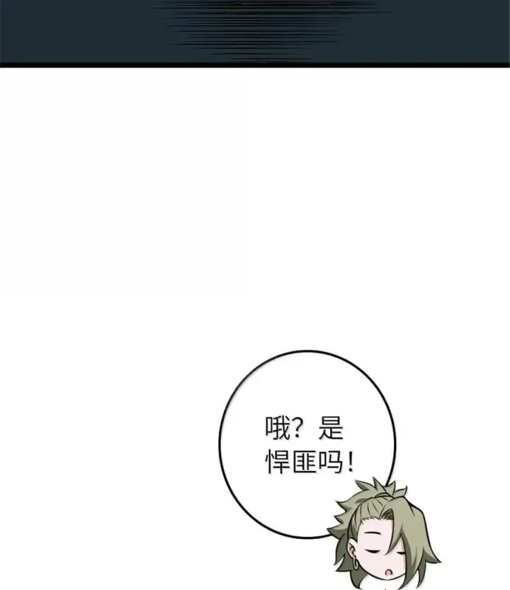 漫画《放开那个女巫》614 神明诅咒之地第17张图
