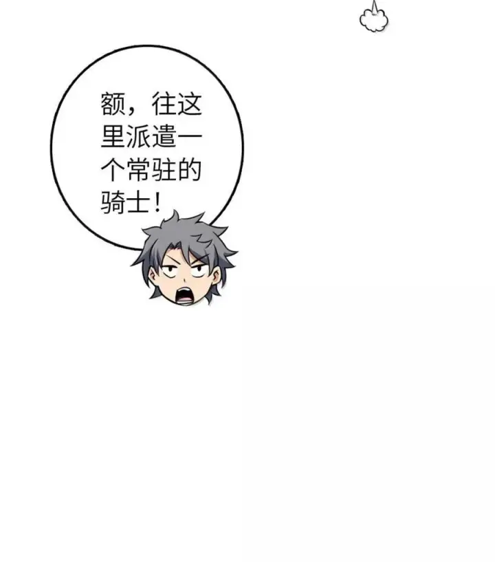 漫画《放开那个女巫》614 神明诅咒之地第18张图
