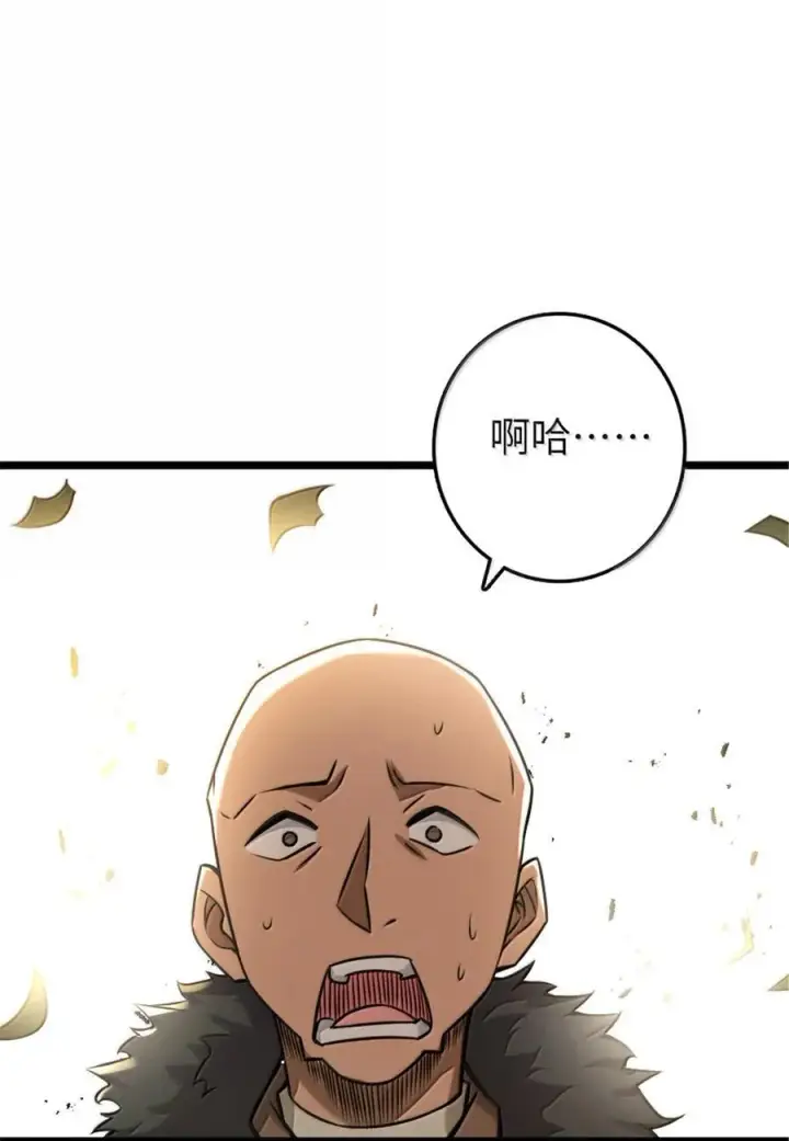 漫画《放开那个女巫》614 神明诅咒之地第2张图