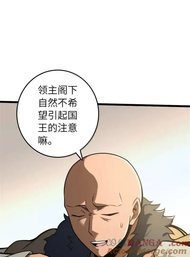 漫画《放开那个女巫》614 神明诅咒之地第22张图