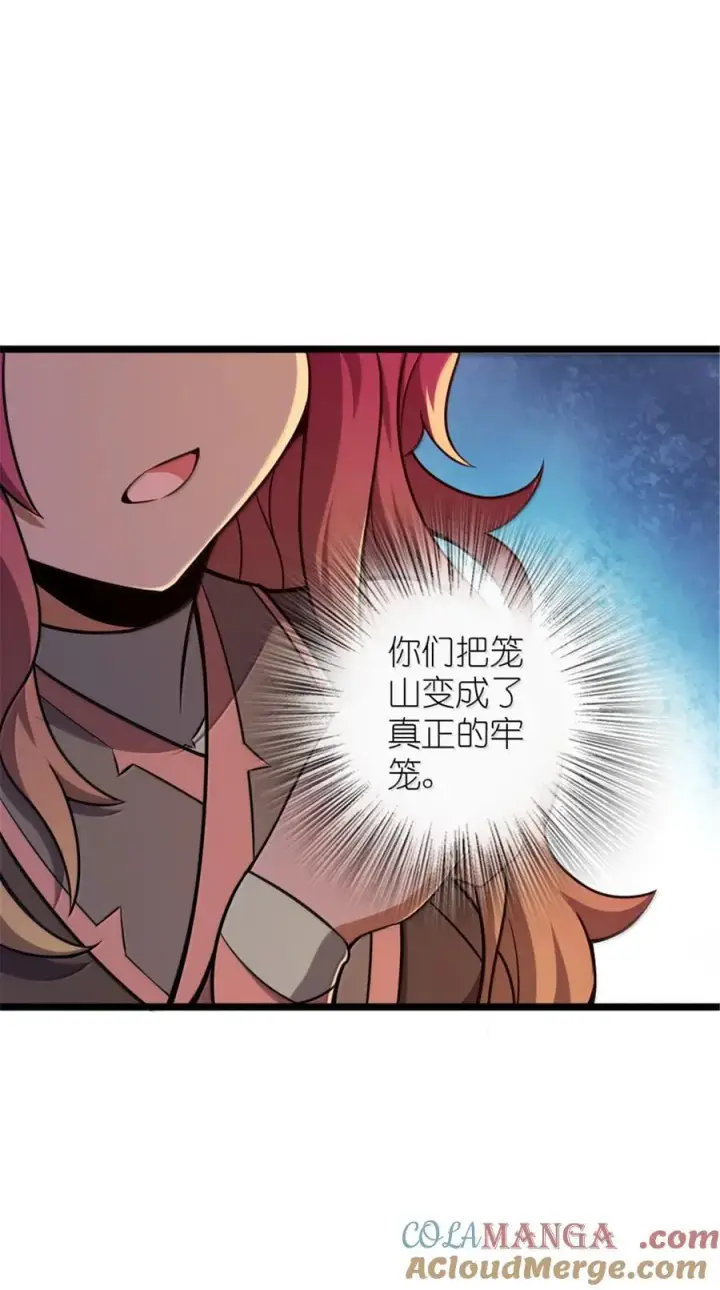 漫画《放开那个女巫》614 神明诅咒之地第28张图