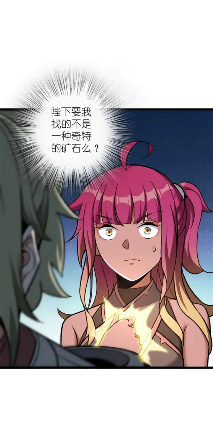 漫画《放开那个女巫》614 神明诅咒之地第38张图