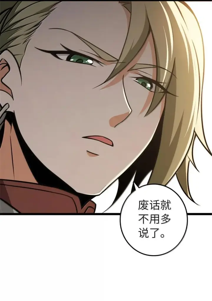 漫画《放开那个女巫》614 神明诅咒之地第5张图