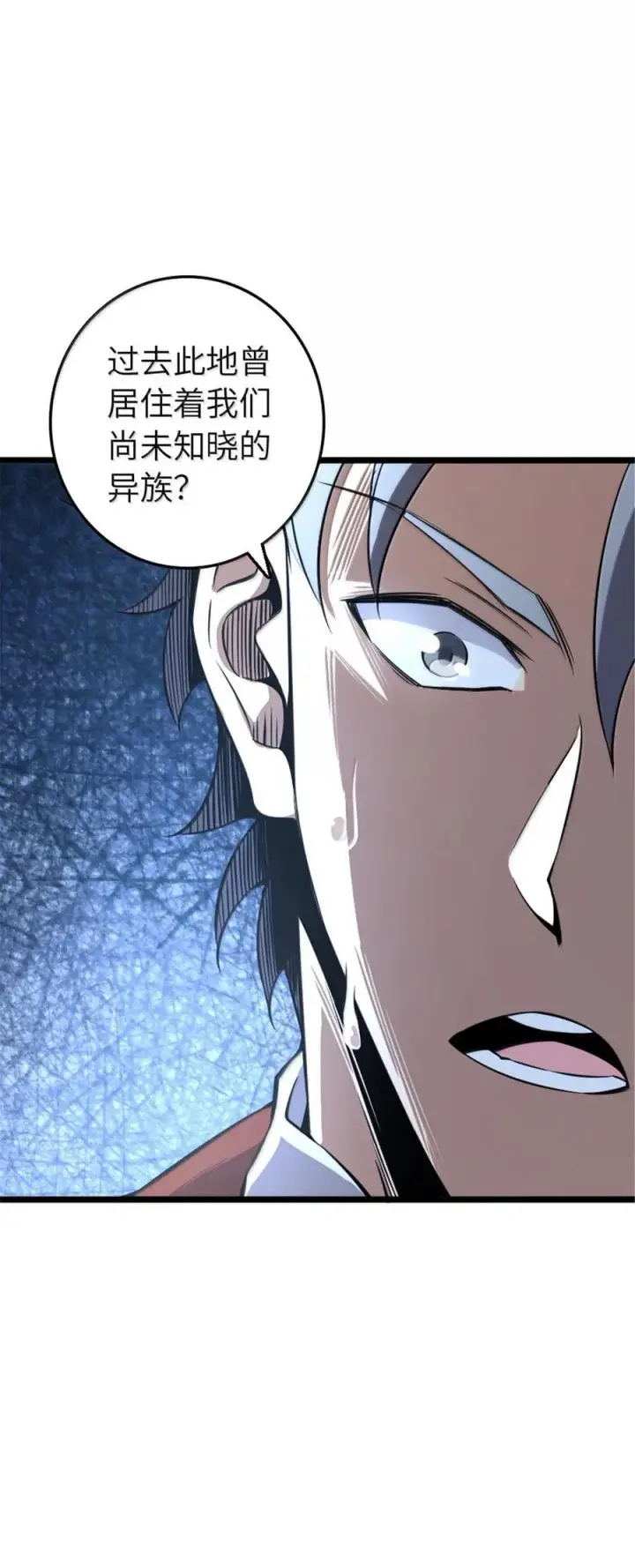 漫画《放开那个女巫》614 神明诅咒之地第51张图