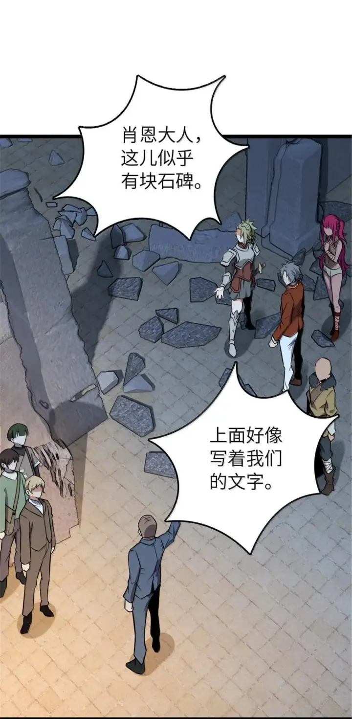 漫画《放开那个女巫》614 神明诅咒之地第53张图