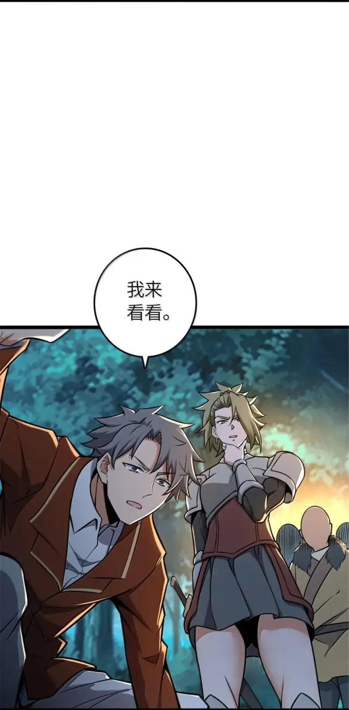 漫画《放开那个女巫》614 神明诅咒之地第54张图