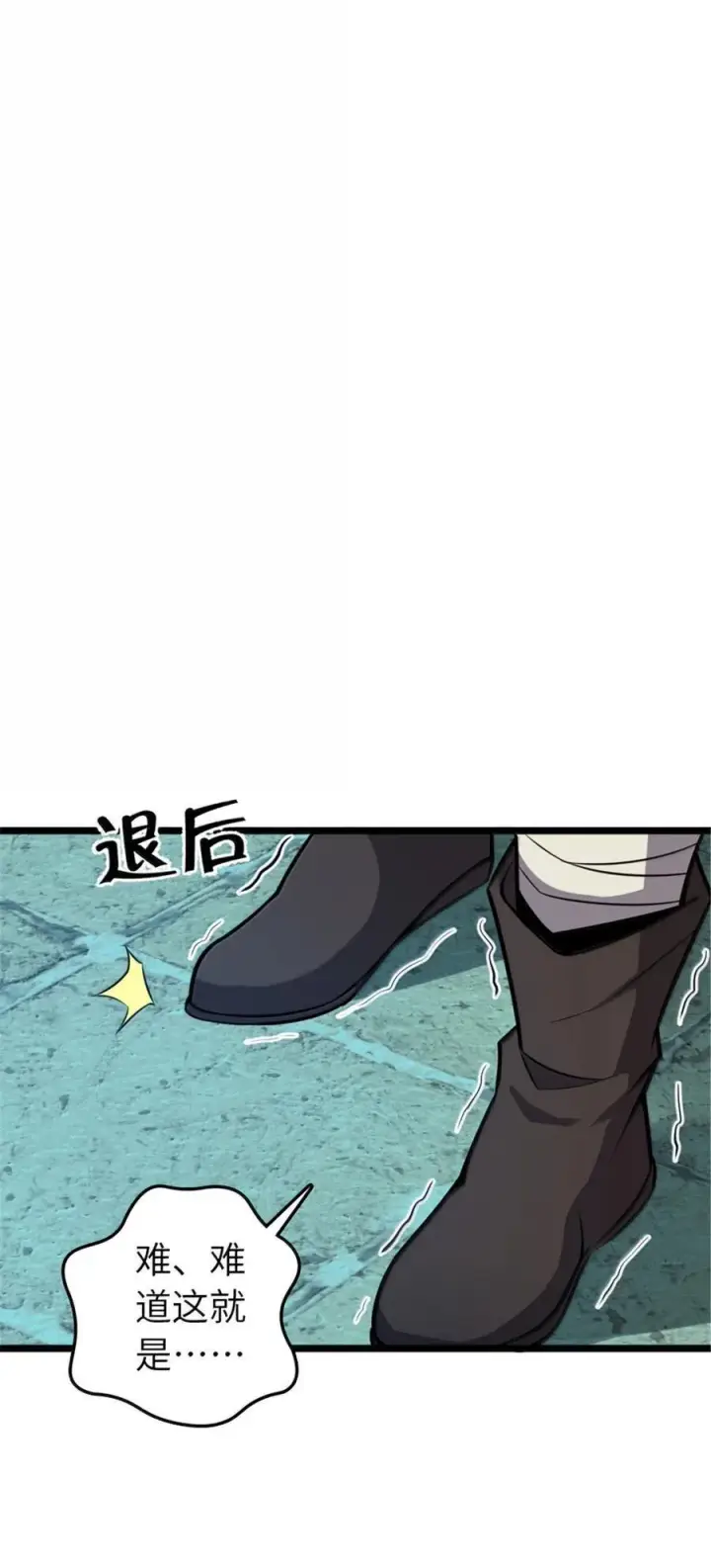 漫画《放开那个女巫》614 神明诅咒之地第57张图