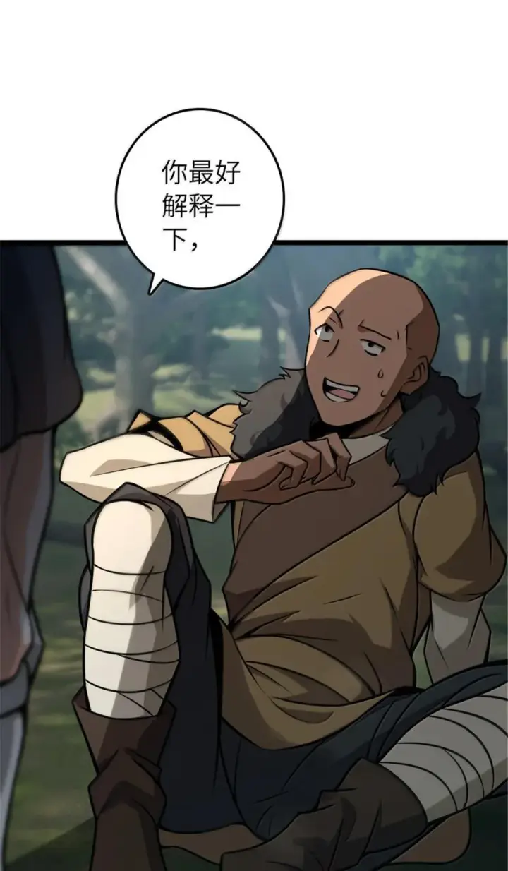 漫画《放开那个女巫》614 神明诅咒之地第6张图