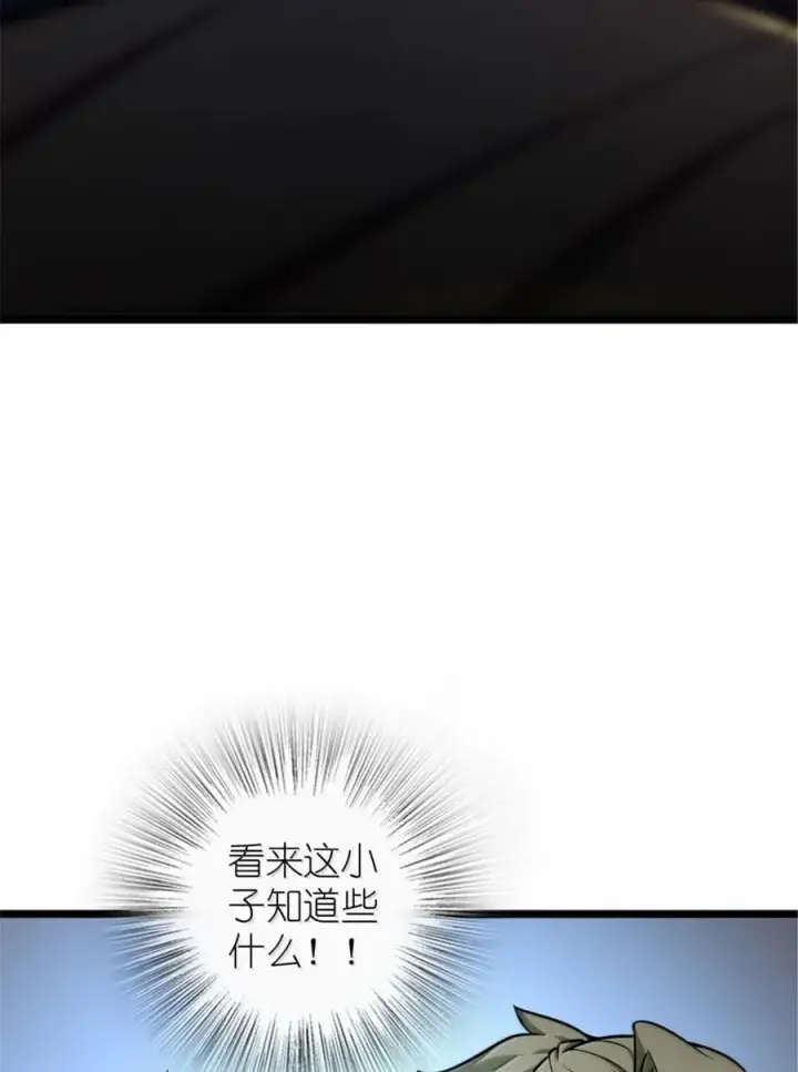 漫画《放开那个女巫》614 神明诅咒之地第60张图