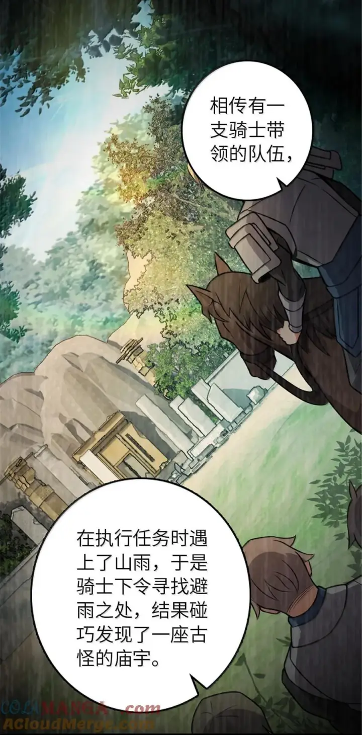 漫画《放开那个女巫》614 神明诅咒之地第64张图