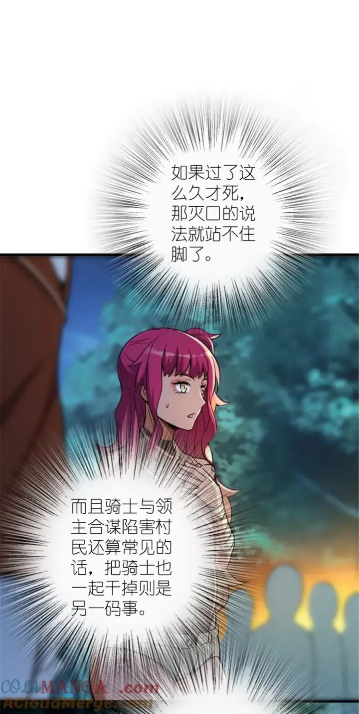 漫画《放开那个女巫》615 见见“神明”吧第10张图