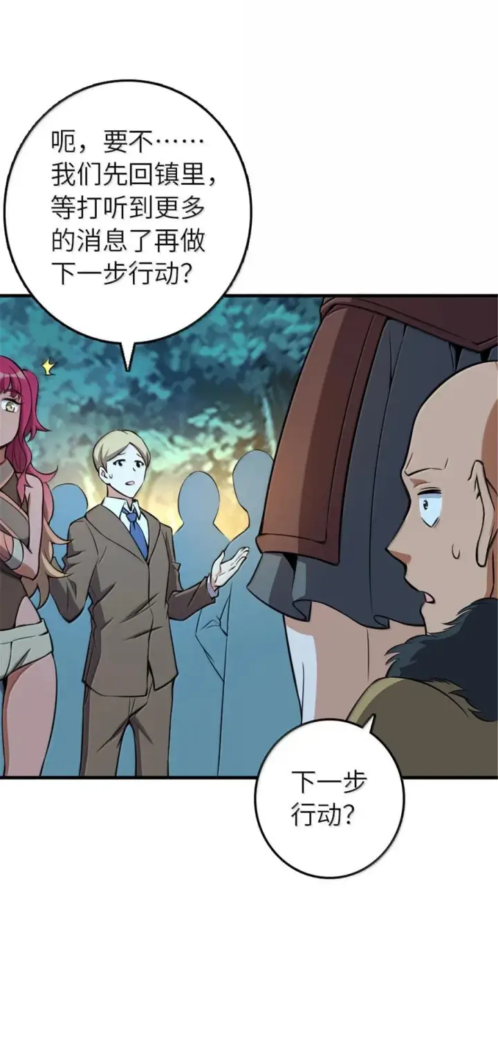 漫画《放开那个女巫》615 见见“神明”吧第12张图