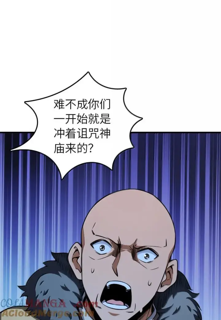 漫画《放开那个女巫》615 见见“神明”吧第13张图