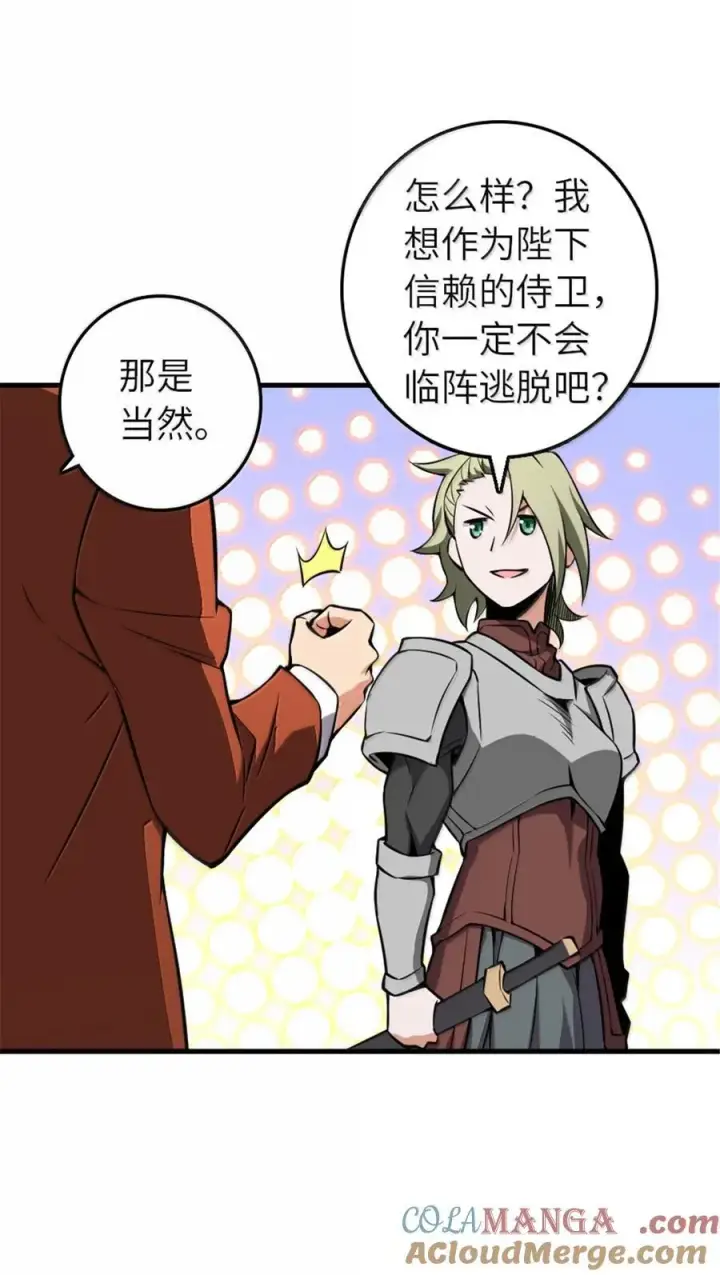 漫画《放开那个女巫》615 见见“神明”吧第16张图