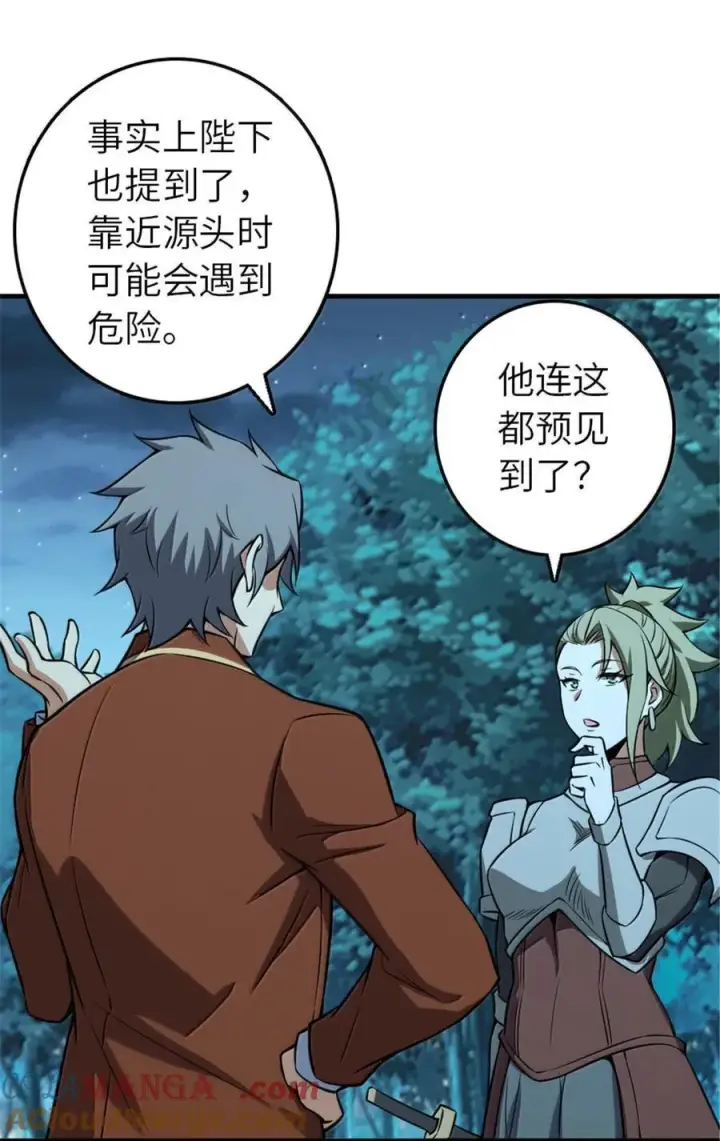 漫画《放开那个女巫》615 见见“神明”吧第19张图