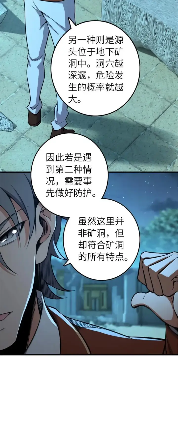 漫画《放开那个女巫》615 见见“神明”吧第21张图