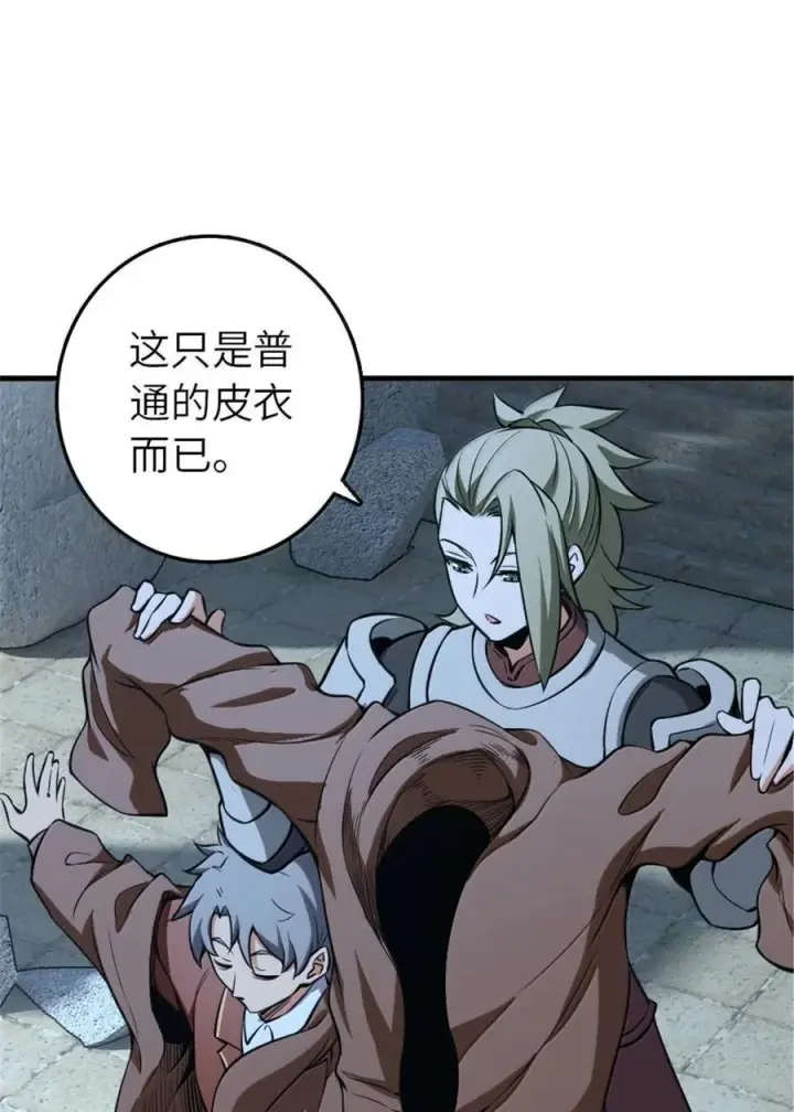 漫画《放开那个女巫》615 见见“神明”吧第23张图
