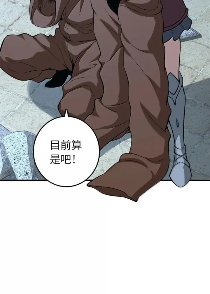 漫画《放开那个女巫》615 见见“神明”吧第24张图