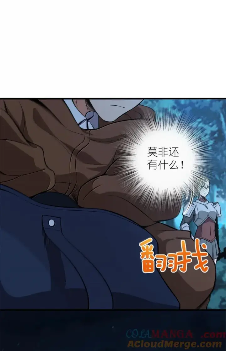 漫画《放开那个女巫》615 见见“神明”吧第25张图