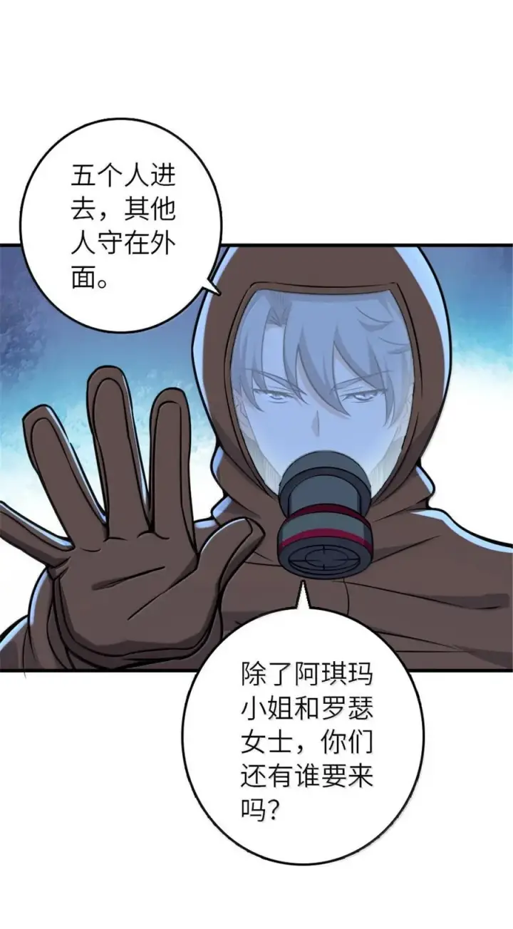 漫画《放开那个女巫》615 见见“神明”吧第30张图
