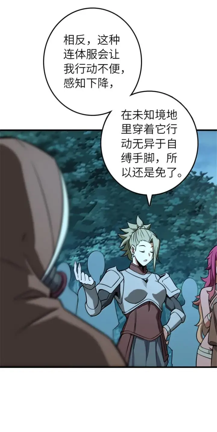 漫画《放开那个女巫》615 见见“神明”吧第33张图