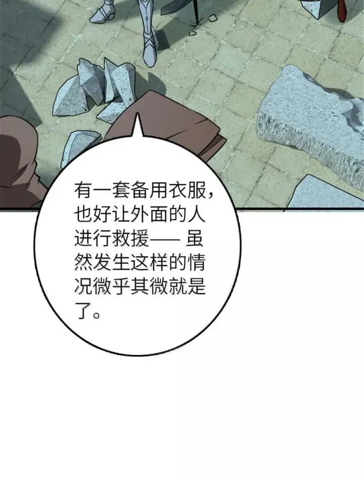 漫画《放开那个女巫》615 见见“神明”吧第35张图