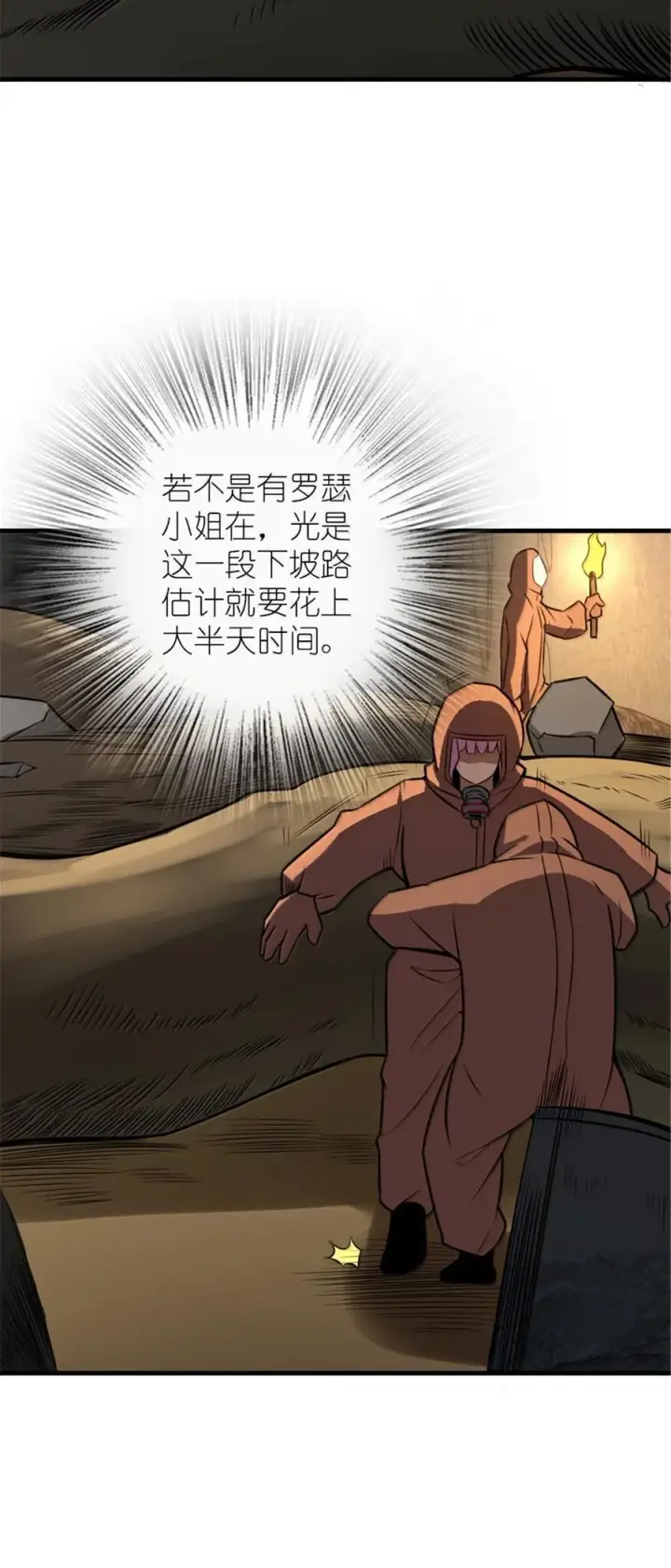 漫画《放开那个女巫》615 见见“神明”吧第44张图