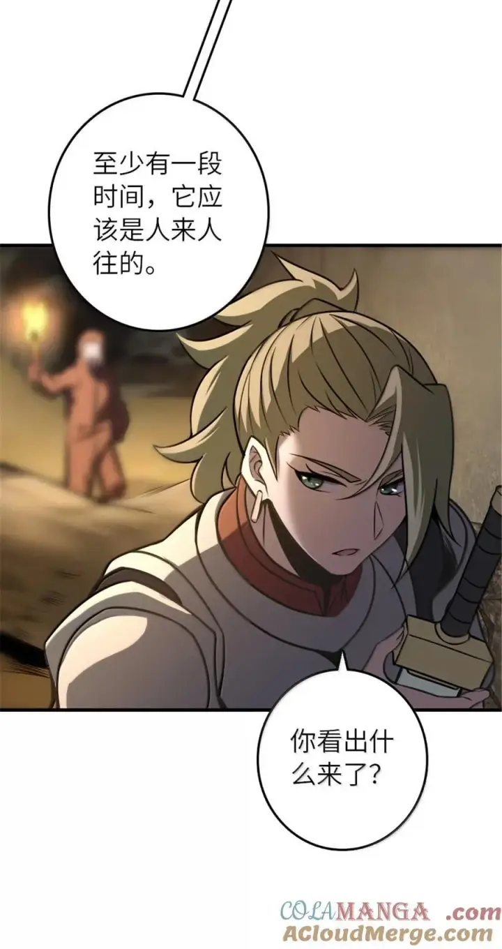 漫画《放开那个女巫》615 见见“神明”吧第46张图