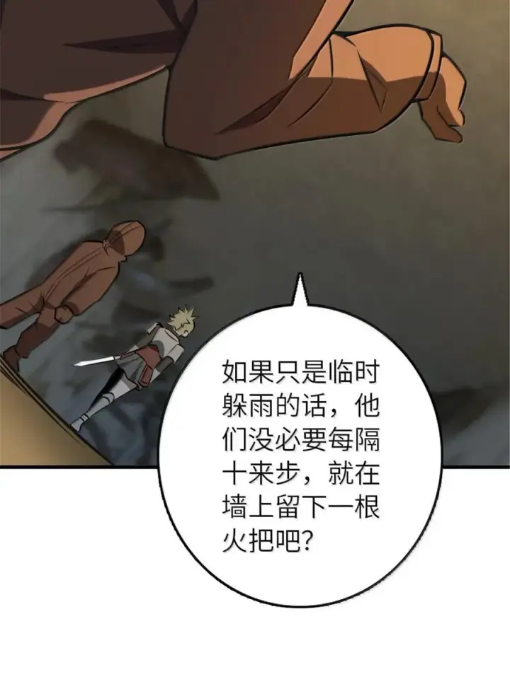 漫画《放开那个女巫》615 见见“神明”吧第50张图