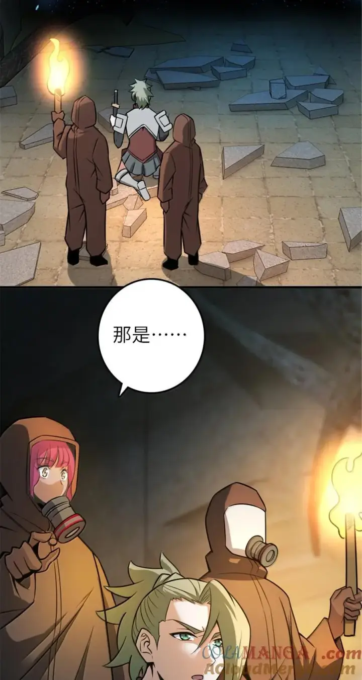 漫画《放开那个女巫》615 见见“神明”吧第58张图