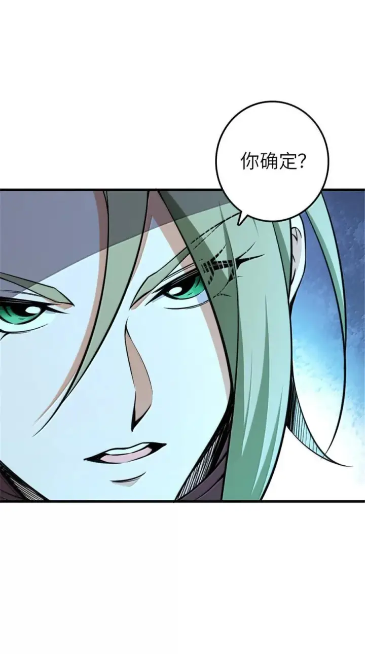 漫画《放开那个女巫》615 见见“神明”吧第6张图