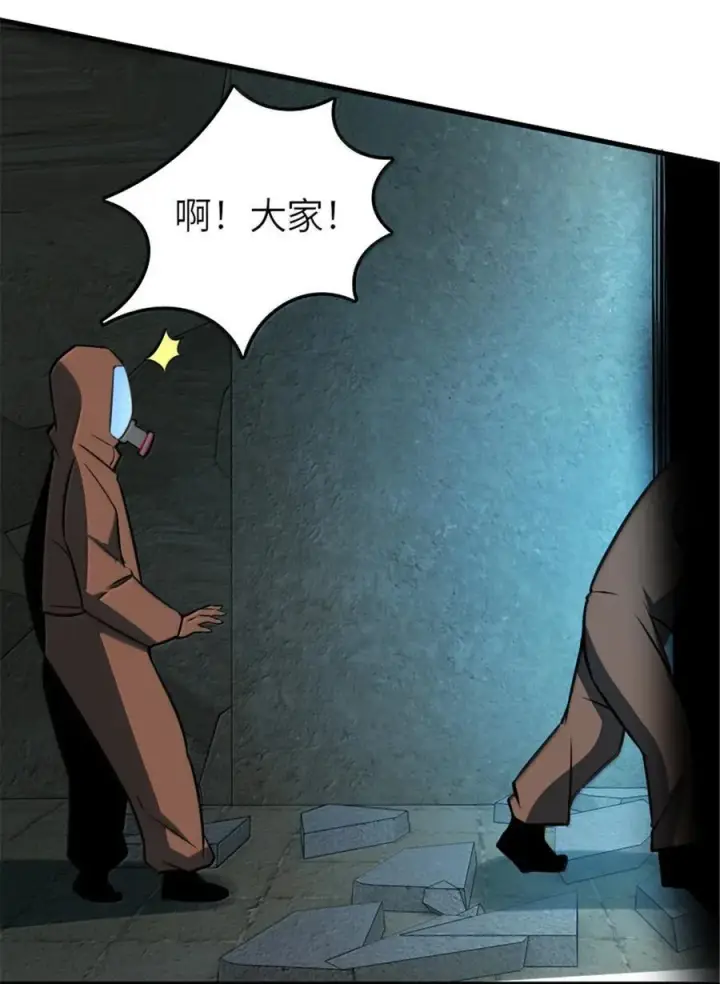 漫画《放开那个女巫》615 见见“神明”吧第60张图