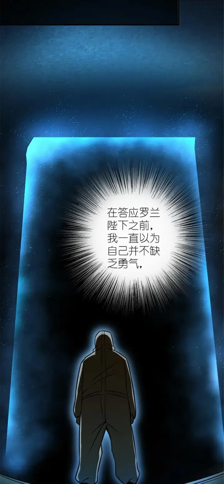 漫画《放开那个女巫》615 见见“神明”吧第62张图