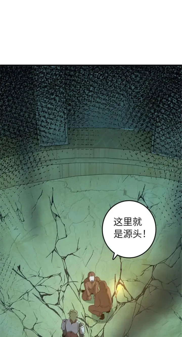 漫画《放开那个女巫》616 源头第20张图