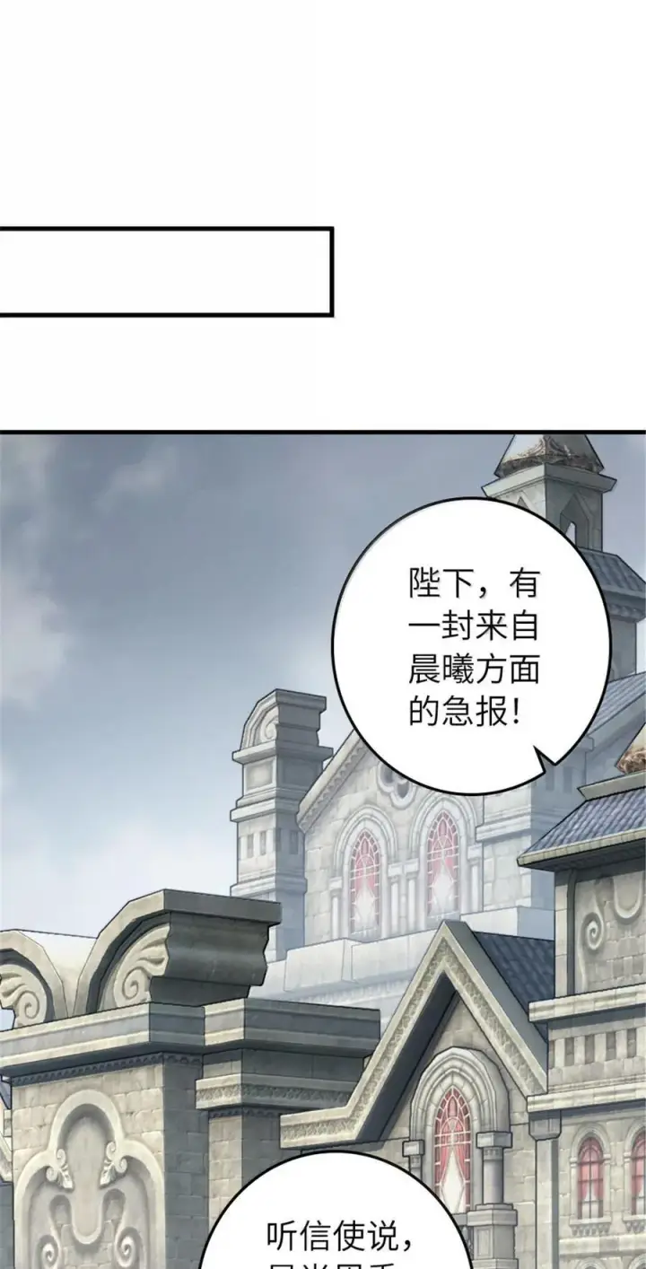 漫画《放开那个女巫》616 源头第23张图