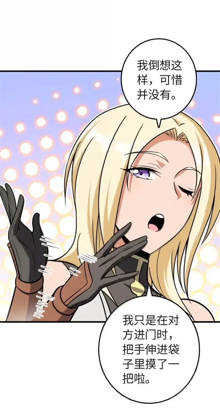 漫画《放开那个女巫》616 源头第27张图